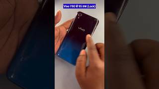 Vivo Y90 Y91 Y91i Y93 Y95 Hard Reset  Pattern Unlock shorts [upl. by Hoisch]