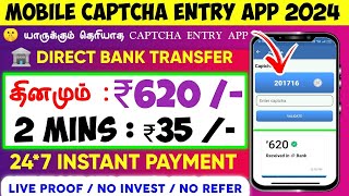 🏦 தினமும்  ₹620 2 MINS ₹35 Captcha Entry Jobs Data Entry Work From HomeNew Money Earning Apps [upl. by Anahahs]