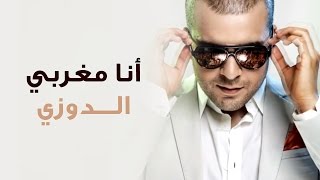 Douzi  Ana Maghrabi Exclusive New Version  الدوزي  أنا مغربي حصرياً [upl. by Eimar]