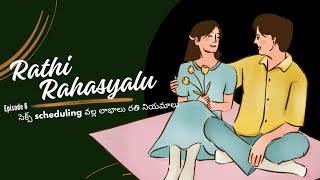 Rathi Rahasyalu  Free Audio Books Full Length Drak Romance  Free Audio Books Full Length [upl. by Ursas56]