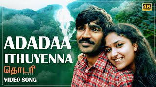 Adadaa Ithuyenna 4K  Video Song  Thodari Dhanush Keerthy Suresh  DImman [upl. by Severn]