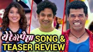 Ye Re Ye Re Paisa Marathi Movie 2018  Song amp Teaser Review  Umesh Kamat Tejaswini amp Siddharth [upl. by Yetnruoc]