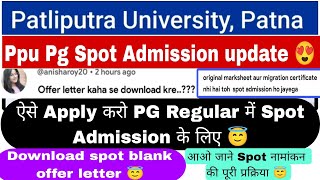 Patliputra university Pg spot admission update 2024 ppu Pg spot admission processspot offer letter [upl. by Corwun]