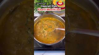 Gujarati Style Khatti Meethi Dal recipe  Gujarati recipe shorts foodshorts dalrecipe trending [upl. by Amari]