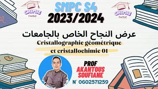 4Groupement fonctionnelle chimie organique générale PC S2 BCG SVTU SMPC S3 🔴 Amide [upl. by Thora]