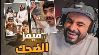 ميمز ضحك الزميلي يبي يشتري صورت الملك 🤣 [upl. by Gautea]