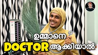 ഉമ്മാനെ ഡോക്ടർ ആക്കിയാൽ 😂  saafboi  vines [upl. by Ayirp566]