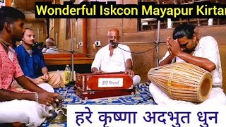 Heart Touching Iskcon Mayapur Kirtan  Hare Krishna Dhun  हरे कृष्णा अदभुत धुन [upl. by Feldt388]