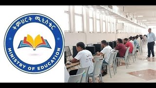 Information about 2016 Ethiopian entrance examination ENTRANCE TRICKS  EUEE 2016 [upl. by Kassel378]