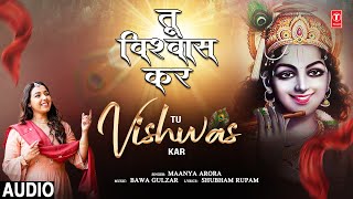 तू विश्वास कर Tu Vishwas Kar  Krishna Bhajan  MAANYA ARORA  Full Audio [upl. by Brittaney]