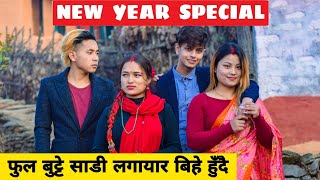 New Year Special Nepali Comedy Short Film  Local Production  December 2020 [upl. by Patrica60]