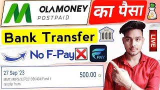 Ola money to bank account transfer  Ola postpaid to bank accountOla money postpaid to bank account [upl. by Inahet]