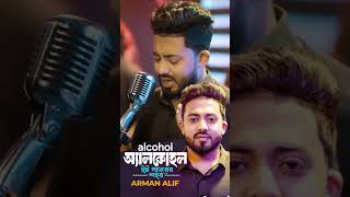 রিলিজ হয়ে গেছে  Nesha 2 Alcohol  Arman Alif  New Bangla Song 2024  shorts newsong armanalif [upl. by Siubhan33]