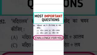 Questions Ka Answer Comment Me De upsc ias ips gk [upl. by Arther485]