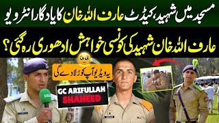 GC Arifullah Shaheed  Last Interview with Discover Pakistan  Pak Armys Brave Solider [upl. by Anilahs]