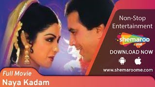 Naya Kadam 1984 HD  Rajesh Khanna  Sridevi  Jaya Prada  Padmini  Asrani  Hit Hindi Movie [upl. by Sualohcin390]