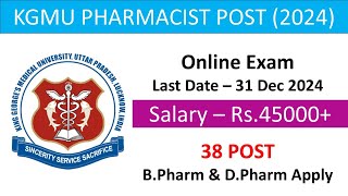 38 KGMU Govt Pharmacist Vacancy  Grade  2  BPharm amp DPharm Can Apply  Check Details [upl. by Brookhouse]