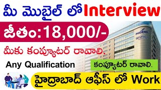 Genpact కంపెనీ లో Online డైరెక్ట్ ఇంటర్వూస్  Genpact Company Online Interviews In Hyderabad 2024 [upl. by Anuahc]