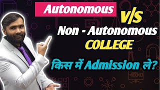 Autonomous vs Non  Autonomous College किस मे Admission ले Pradeep Giri Sir [upl. by Leamsi535]