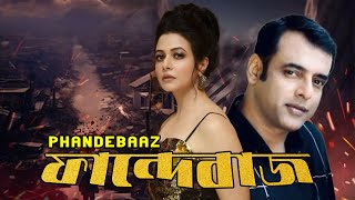 Latest Bangla Movie Phandebaaz 4k HD  Koyel Mullick  Amitabha  Rajesh Sharma  June Maliya [upl. by Livvyy]