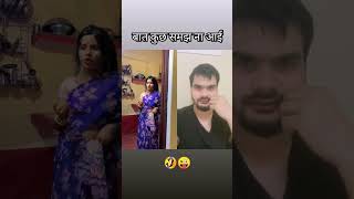 Baat Kuch samajh na aai😜🤣 comedy jokes comedyfilms funny trending viralshorts sabarmustafa11 [upl. by Davidson]