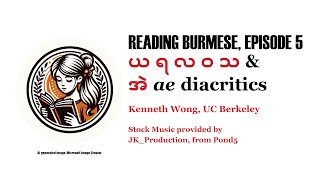 Burmese Reading Ep 5 Row 6 and Ae Diacritics [upl. by Agnimod705]