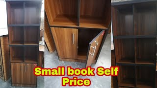 মেলামাইন বোর্ডের ছোট বুকসেলফ্ এর দাম Simple and budget bookSelf [upl. by Nurav]