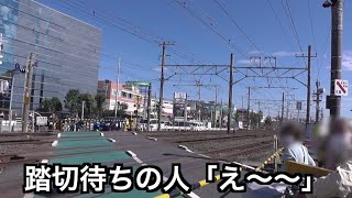 【踏切待ちの人もキレ気味？電車はまだ来ないのに踏切が閉まる。昼間の開かずの踏切】とある日の上村踏切での出来事。 [upl. by Nnairrehs278]