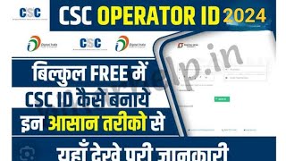 csc id lene me kitna paisa lagta hai 2024  csc id kaise milegi  csc id lene ka tarika  csc id [upl. by Yrad]