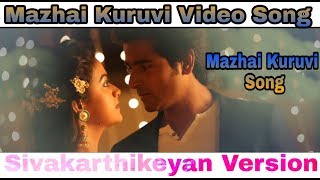 Mazhai Kuruvi Song Sivakarthikeyan Version  SK Entertainment [upl. by Gardel]