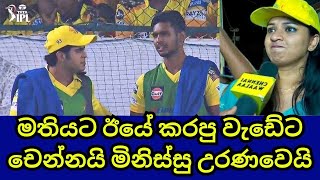 CSK Fans Angered after Defeat to SRH in IPL 2024 [upl. by Anitneuq128]