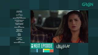 Kabli Pulao Episode 11  Teaser  Digitally Presented by Dalda amp Brite  Green TV Entertainment [upl. by Docile]