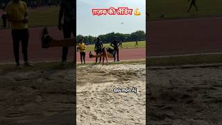 Long jump competition 👍 jumperaj army trackandfield youtubeshorts [upl. by Ateuqram]