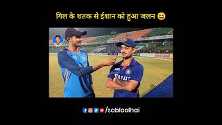 Double Century  Sab LOol Hai sabloolhai Shubham Gill  Ishan Kishan [upl. by Osnofledi]