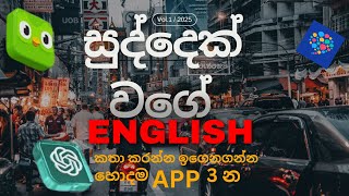 Learn English With These 3 Apps Best Apps for Learning English [upl. by Alaecim]