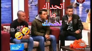 شباب من الشرقيه في برنامج اول طله على التليفزيون هتموت من الضحك 🤣حسام مصطفى خضر😂 [upl. by Yesnik]