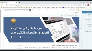 كيفيه عمل اشعار مدين وعمل اشعار دائن الفاتوره الالكترونيه [upl. by Agnola901]