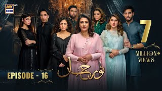 Noor Jahan Episode 16  19 July 2024 English Subtitles  ARY Digital Drama [upl. by Brandice]