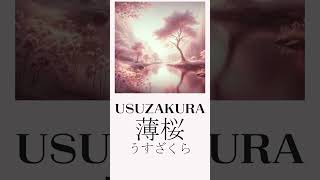 Usuzakura Japan traditional color japan beautifulcolor [upl. by Ahsenev702]