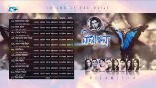 Nilanjona  নীলাঞ্জনা  Nancy  Arfin Rumey  Porshi  Mila  Official Audio Jukebox  Bangla Song [upl. by Haimes]