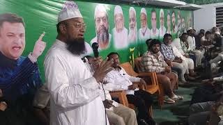 sampark rabta office me hangami miting AIMIM MUFTI MOAMMAD ISMAIL QASMI [upl. by Frydman168]