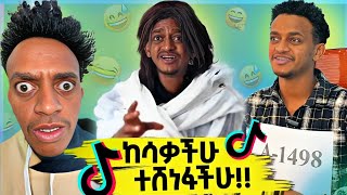 Ethiopian Comedy The Funniest Moments of 2024  Bertemios [upl. by Aratal]