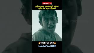 This is perfect revenge shorts tamilmovieexplanation story [upl. by Suoivatco]