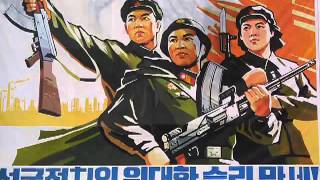 North Korea propaganda music [upl. by Atteuqahc]