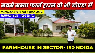 Cheapest Farmhouse for Sale in Noida  Farmhouse in Noida  Ashoka Farms Noida farmhouse [upl. by Arne150]