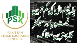 Power sector  Lowest Price Stock  Psx  Pakistan Stock Exchange  Stock Market  Kse 100  index [upl. by Rida510]