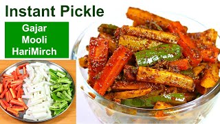 १५ मिनट में गाजर मूली हरी मिर्च का झटपट अचार बिना धूप के बनाए  Instant Mixed Pickle KabitasKitchen [upl. by Asilram64]