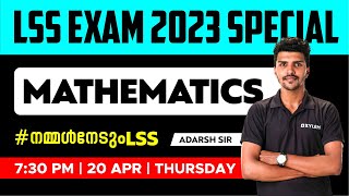 LSS EXAM 2023  MATHEMATICS  XYLEM LSS [upl. by Trygve383]