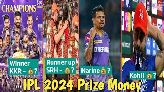 IPL 2024 Final Award Ceremony ।। IPL 2024 Prize Money ।। IPL 2024 Winner Award [upl. by Nnaarual748]