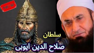 molana Tariq Jameel bayan about sultan salahuddin ayubi  Molana Tariq Jameel Emotional Bayan 2024 [upl. by Studner]